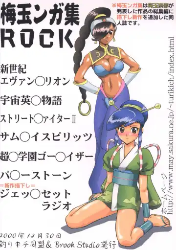 [Umedama Nabu] Umedamangashuu Rock Fhentai - Page 122