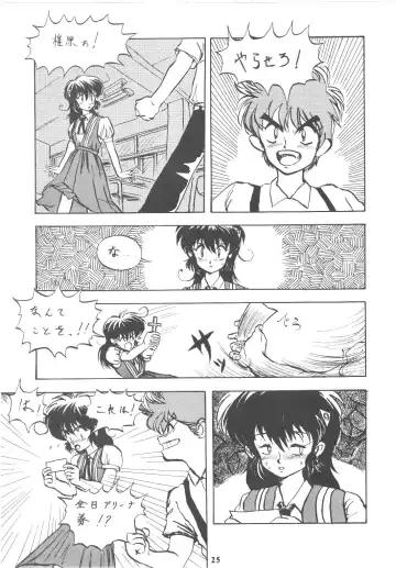 [Umedama Nabu] Umedamangashuu Rock Fhentai - Page 24