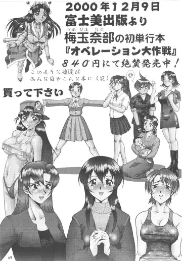 [Umedama Nabu] Umedamangashuu Rock Fhentai - Page 48