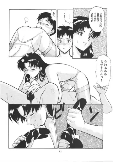 [Umedama Nabu] Umedamangashuu Rock Fhentai - Page 61