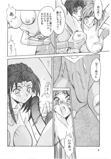 [Umedama Nabu] Umedamangashuu Rock Fhentai - Page 7