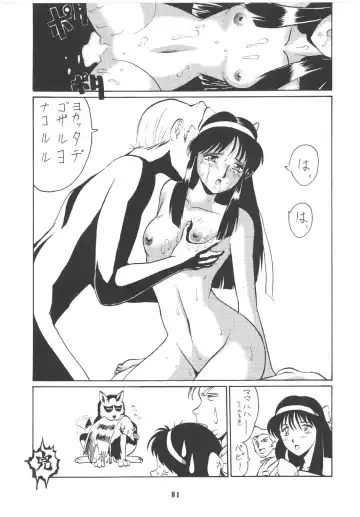 [Umedama Nabu] Umedamangashuu Rock Fhentai - Page 80