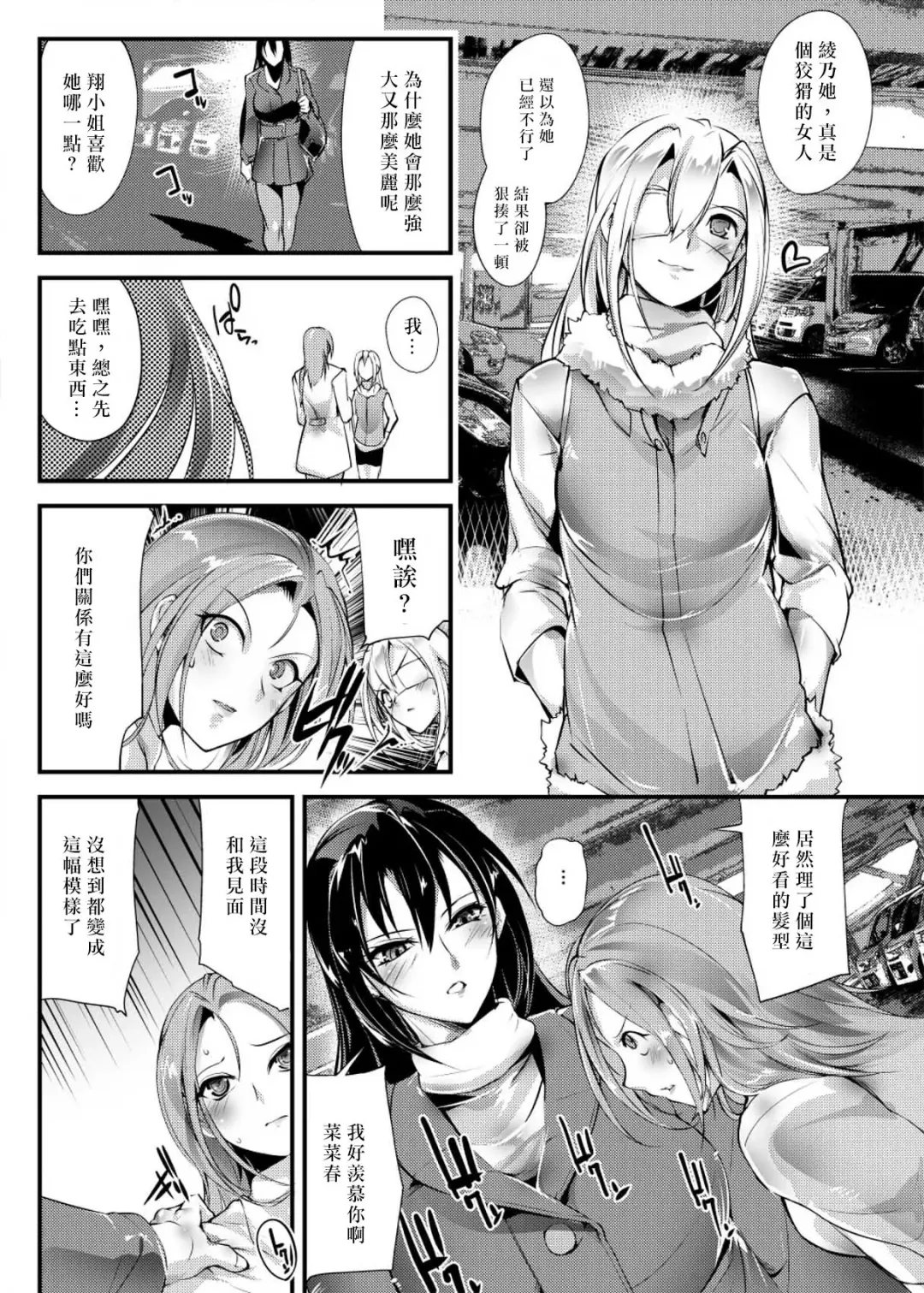 [Bowalia] Chika Tougijou Sen - Underground Colosseum Sen 4 Fhentai - Page 21