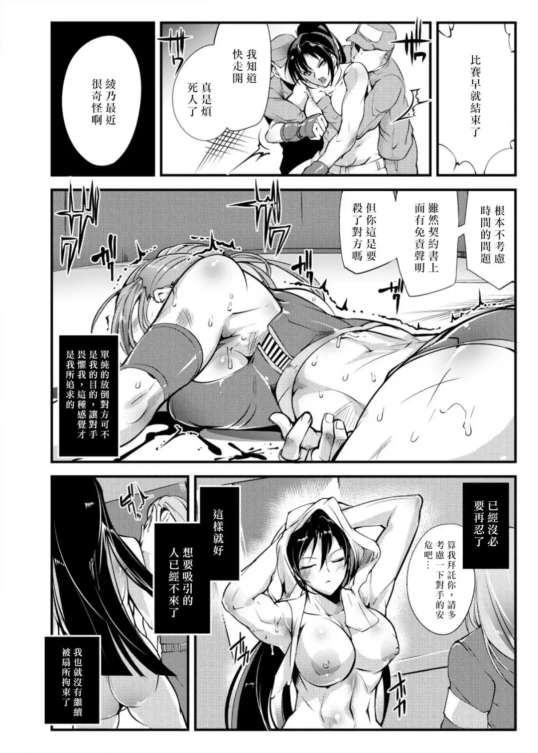 [Bowalia] Chika Tougijou Sen - Underground Colosseum Sen 4 Fhentai - Page 4