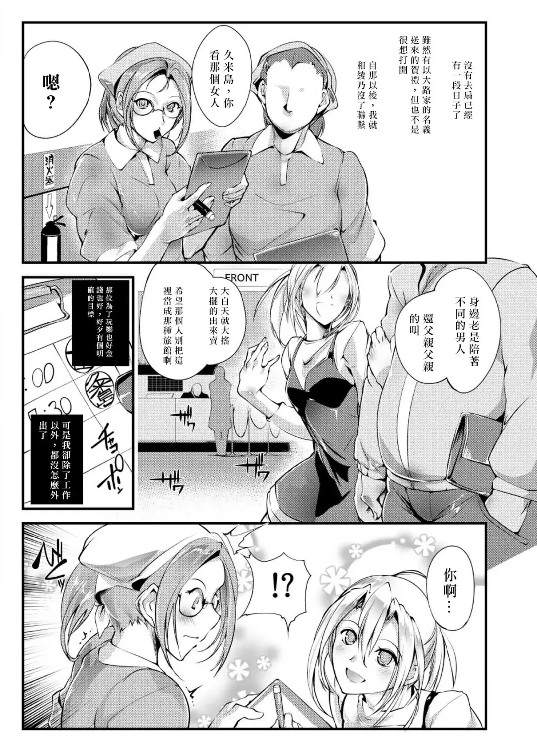 [Bowalia] Chika Tougijou Sen - Underground Colosseum Sen 4 Fhentai - Page 5