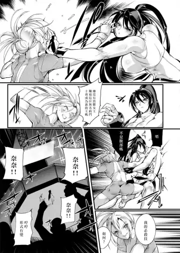 [Bowalia] Chika Tougijou Sen - Underground Colosseum Sen 4 Fhentai - Page 11