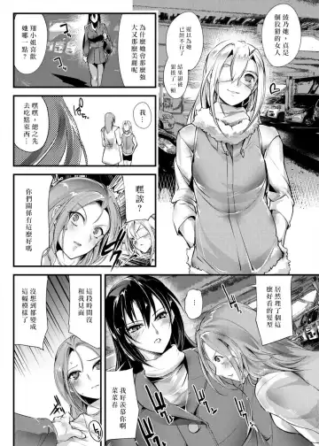 [Bowalia] Chika Tougijou Sen - Underground Colosseum Sen 4 Fhentai - Page 21