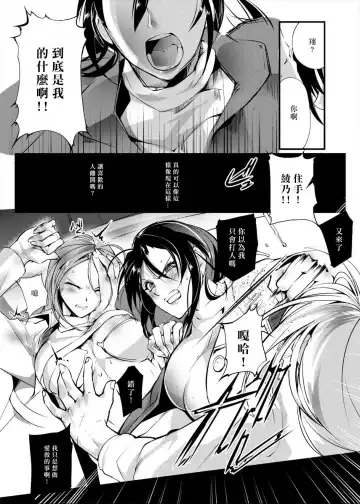 [Bowalia] Chika Tougijou Sen - Underground Colosseum Sen 4 Fhentai - Page 23