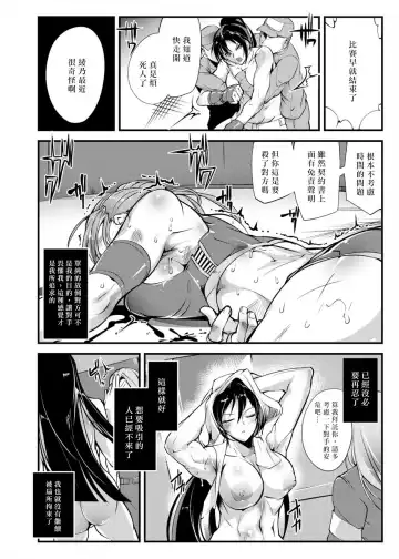 [Bowalia] Chika Tougijou Sen - Underground Colosseum Sen 4 Fhentai - Page 4