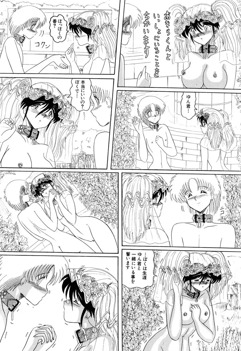 [Miyuma Subaru] MASOCHIST Fhentai - Page 127