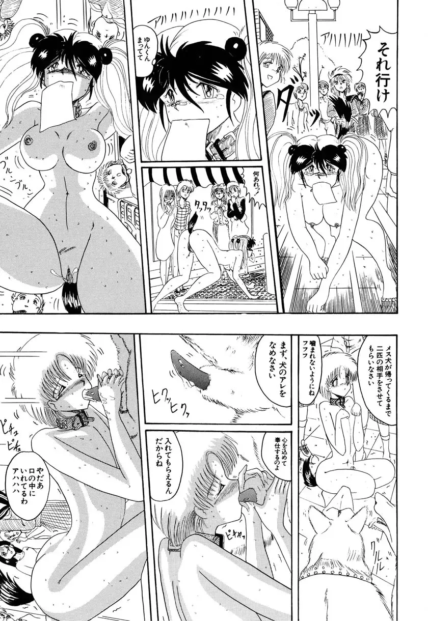 [Miyuma Subaru] MASOCHIST Fhentai - Page 146