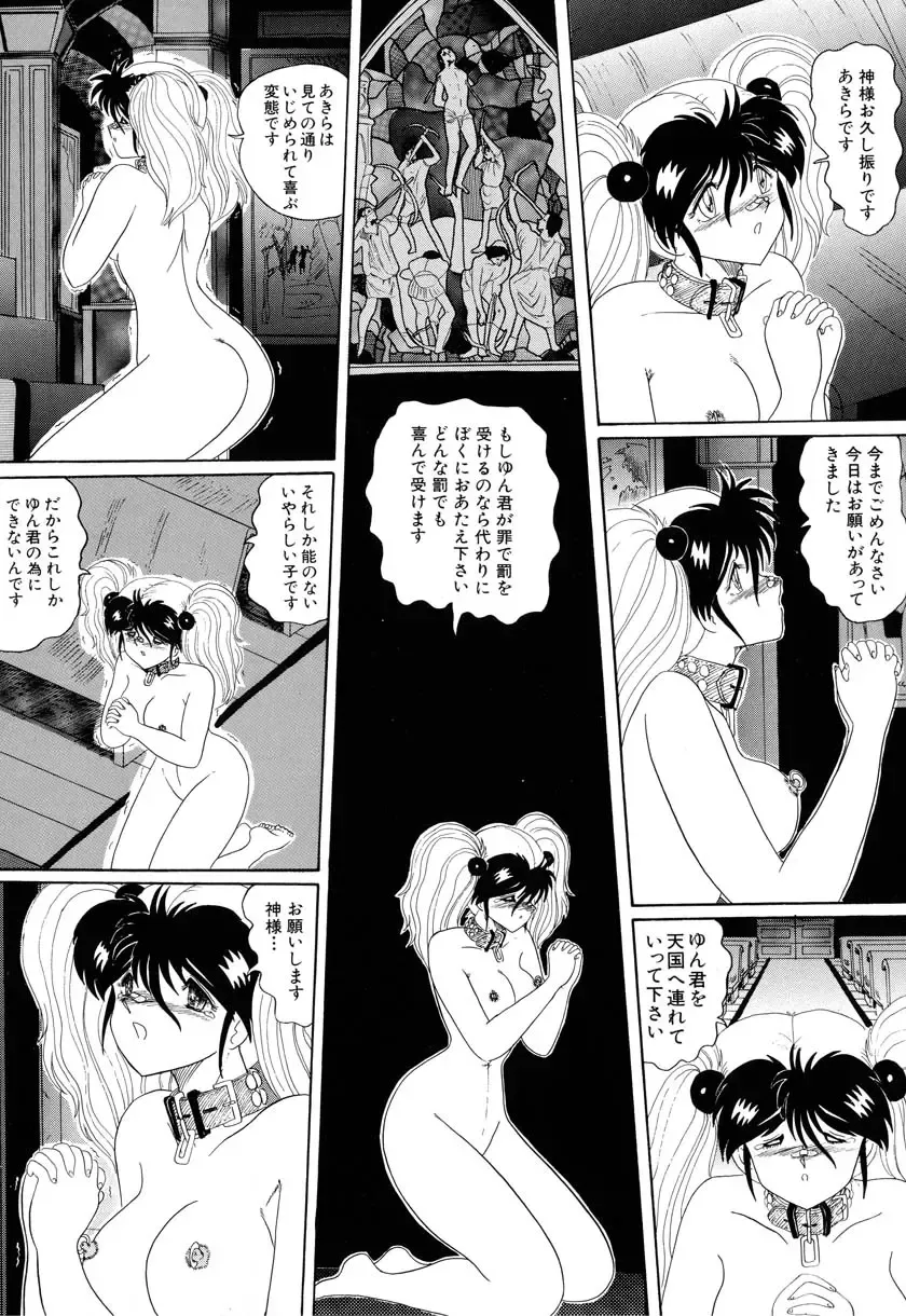 [Miyuma Subaru] MASOCHIST Fhentai - Page 177