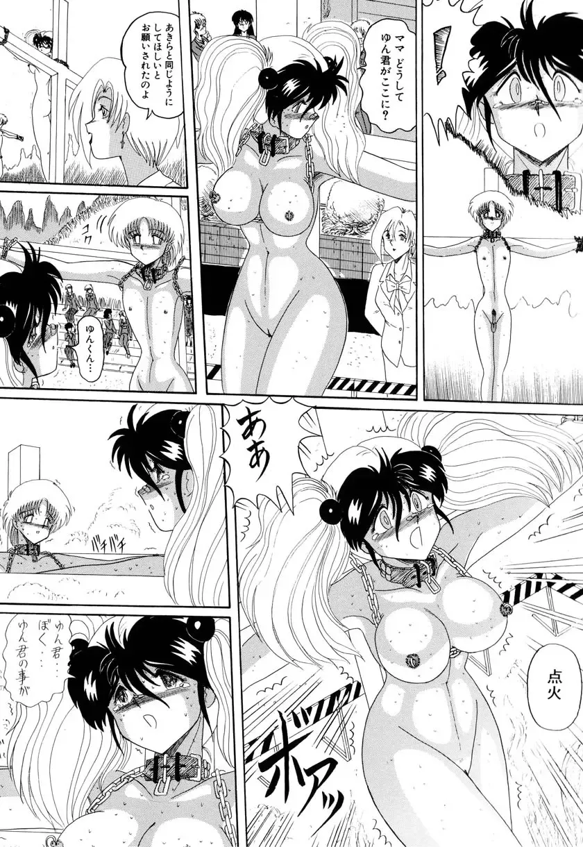 [Miyuma Subaru] MASOCHIST Fhentai - Page 185