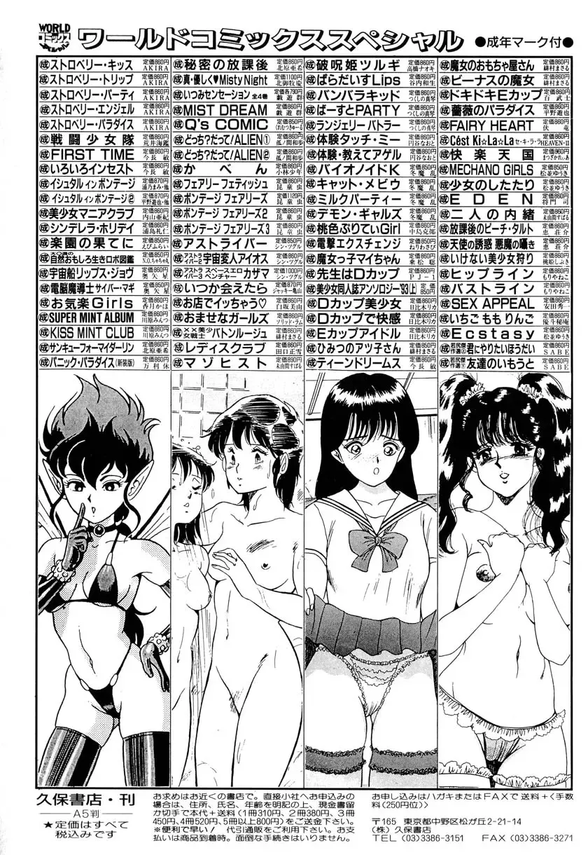 [Miyuma Subaru] MASOCHIST Fhentai - Page 192