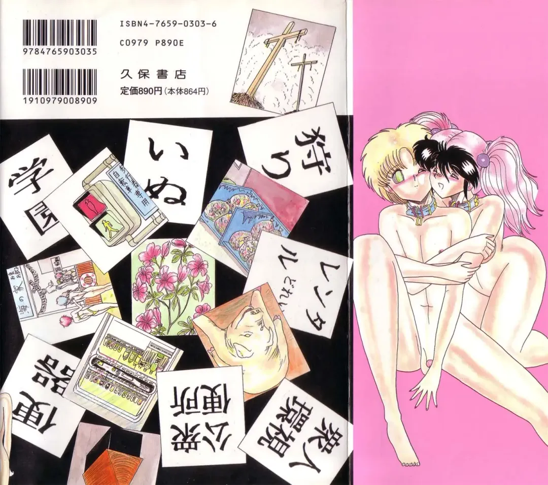 [Miyuma Subaru] MASOCHIST Fhentai - Page 2