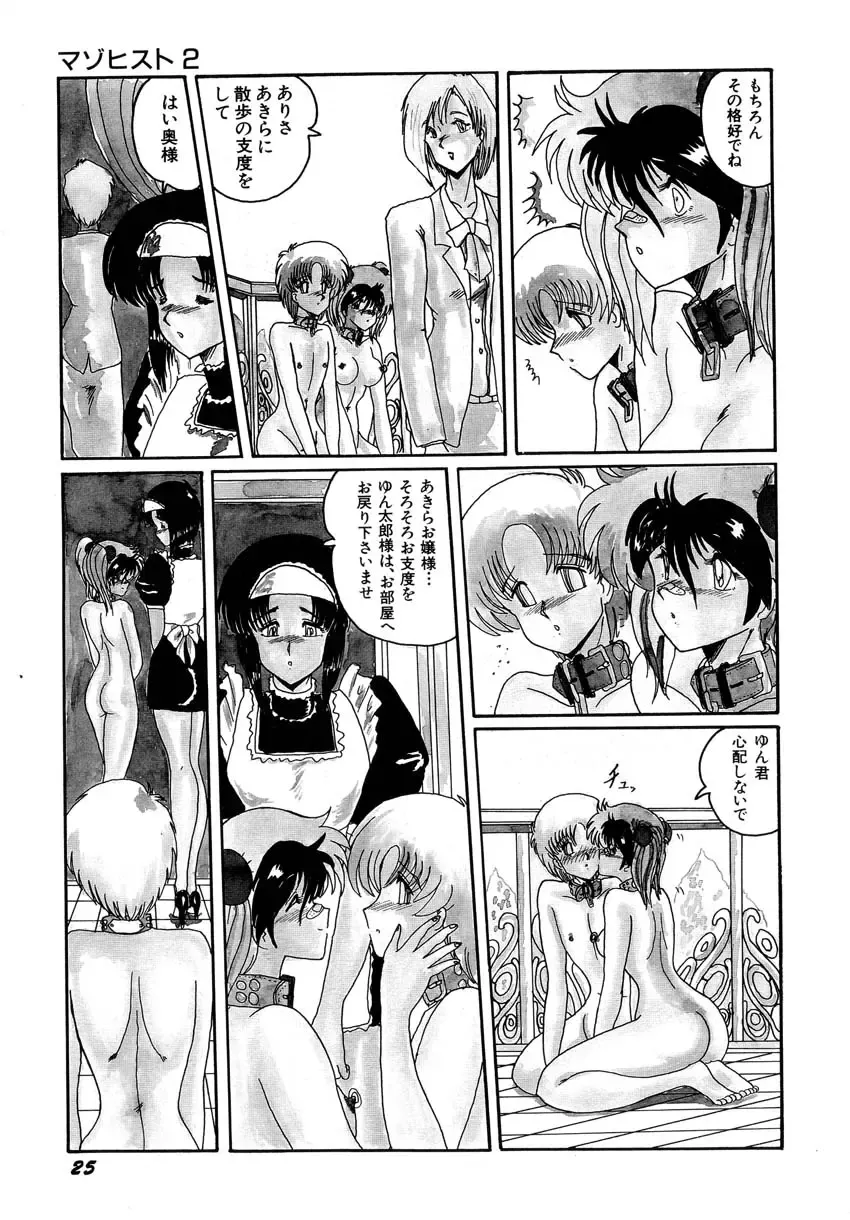 [Miyuma Subaru] MASOCHIST Fhentai - Page 29