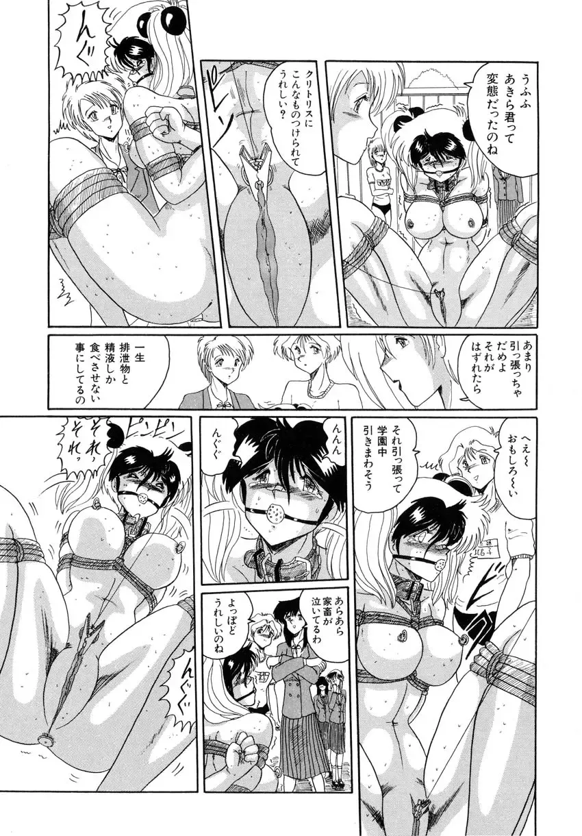 [Miyuma Subaru] MASOCHIST Fhentai - Page 34