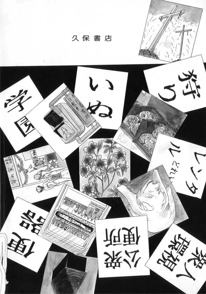 [Miyuma Subaru] MASOCHIST Fhentai - Page 4