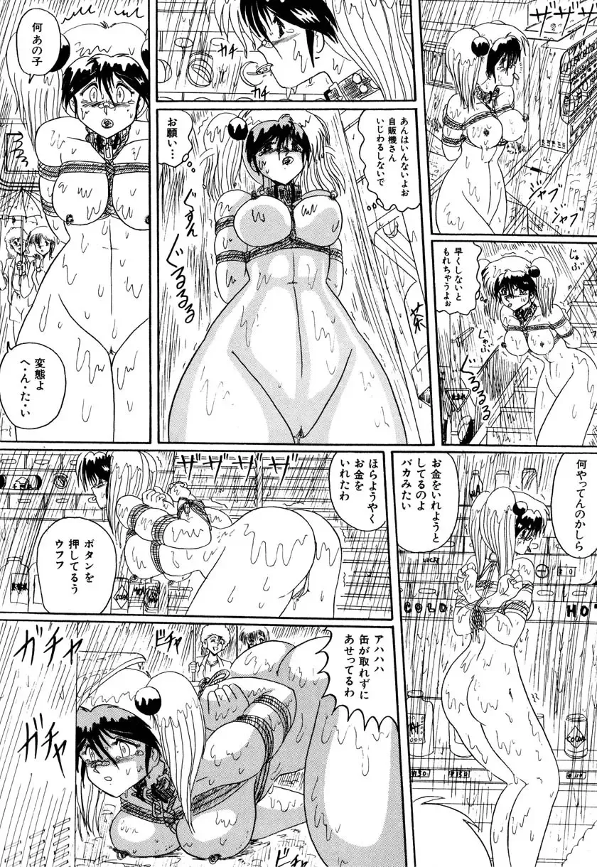 [Miyuma Subaru] MASOCHIST Fhentai - Page 58