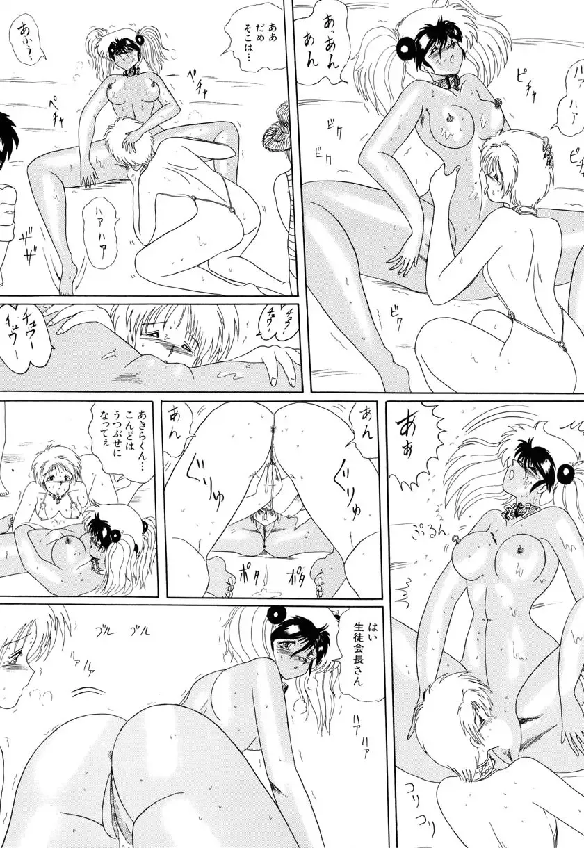 [Miyuma Subaru] MASOCHIST Fhentai - Page 77