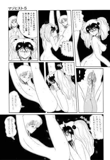 [Miyuma Subaru] MASOCHIST Fhentai - Page 103