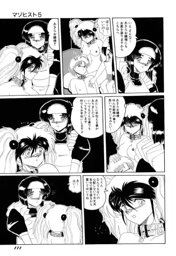 [Miyuma Subaru] MASOCHIST Fhentai - Page 115