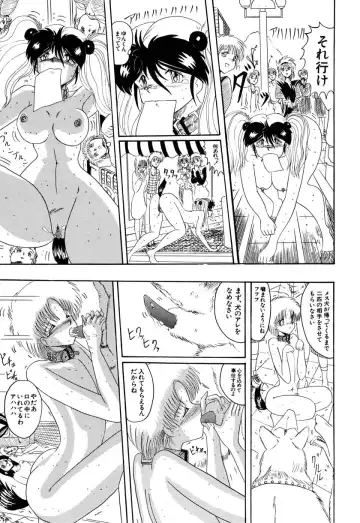 [Miyuma Subaru] MASOCHIST Fhentai - Page 146