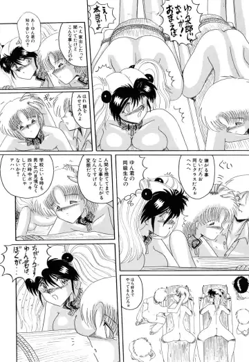 [Miyuma Subaru] MASOCHIST Fhentai - Page 158