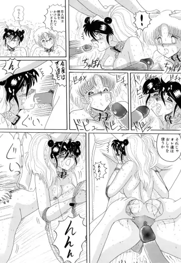 [Miyuma Subaru] MASOCHIST Fhentai - Page 164