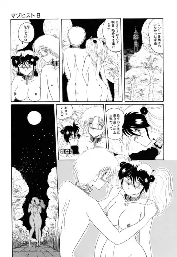 [Miyuma Subaru] MASOCHIST Fhentai - Page 175