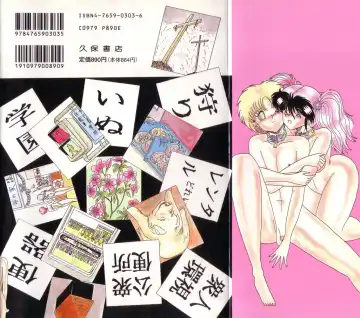 [Miyuma Subaru] MASOCHIST Fhentai - Page 2