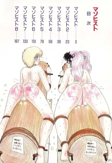 [Miyuma Subaru] MASOCHIST Fhentai - Page 6