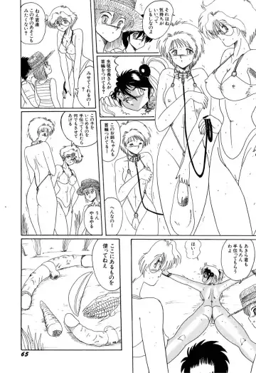 [Miyuma Subaru] MASOCHIST Fhentai - Page 69