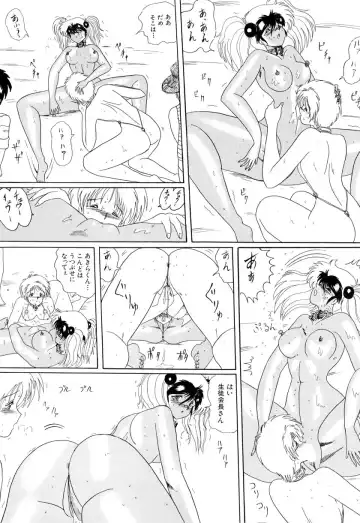 [Miyuma Subaru] MASOCHIST Fhentai - Page 77