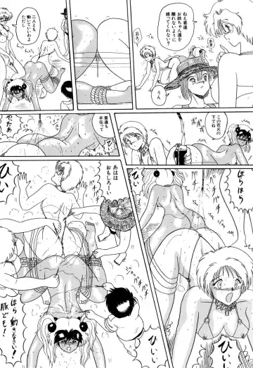 [Miyuma Subaru] MASOCHIST Fhentai - Page 79