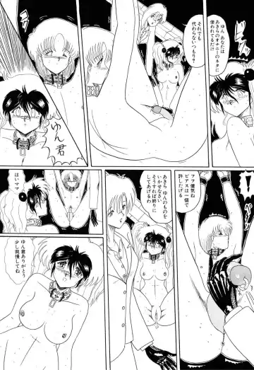 [Miyuma Subaru] MASOCHIST Fhentai - Page 98