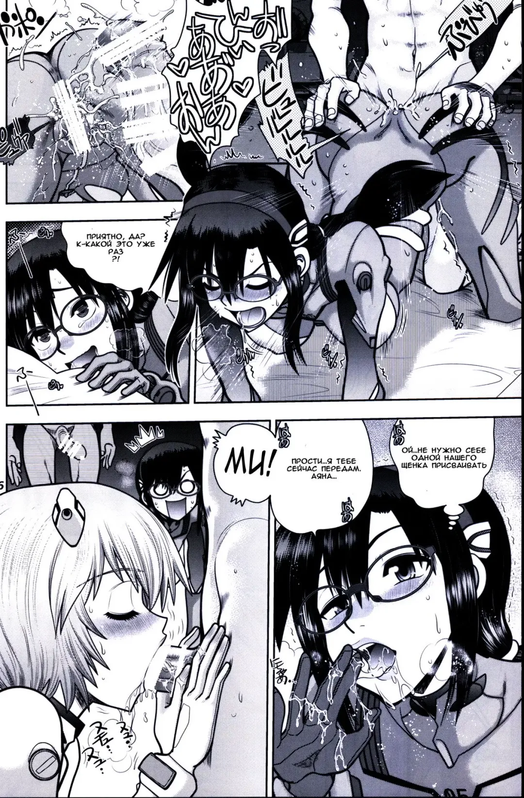 [Yagami Dai] Mantou .42 Fhentai - Page 5