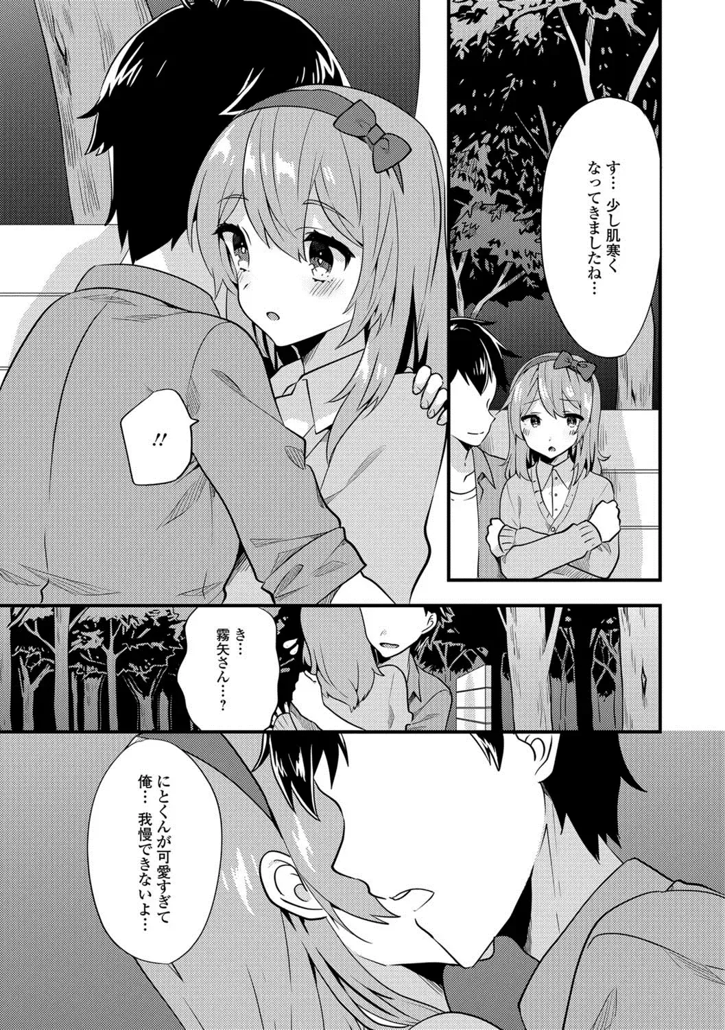 Gekkan Web Otoko no Ko-llection! S Vol. 24 Fhentai - Page 100
