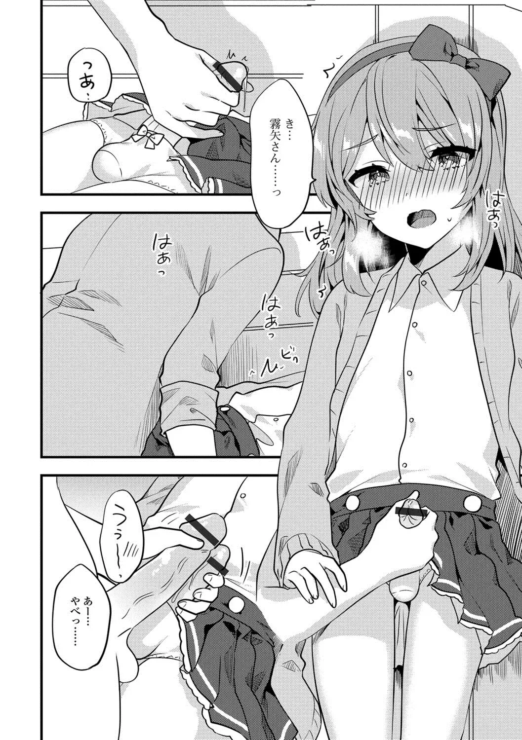 Gekkan Web Otoko no Ko-llection! S Vol. 24 Fhentai - Page 103