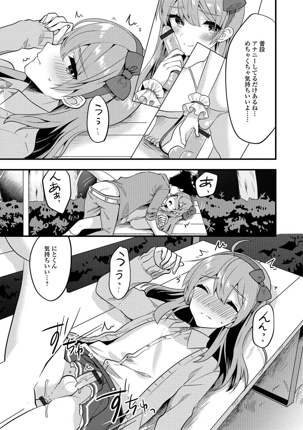 Gekkan Web Otoko no Ko-llection! S Vol. 24 Fhentai - Page 106