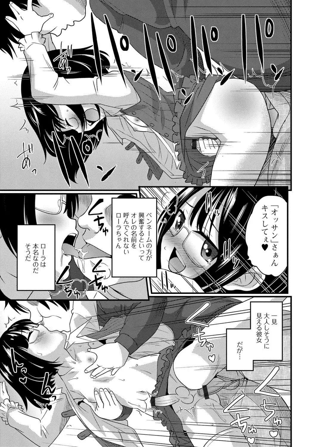 Gekkan Web Otoko no Ko-llection! S Vol. 24 Fhentai - Page 24