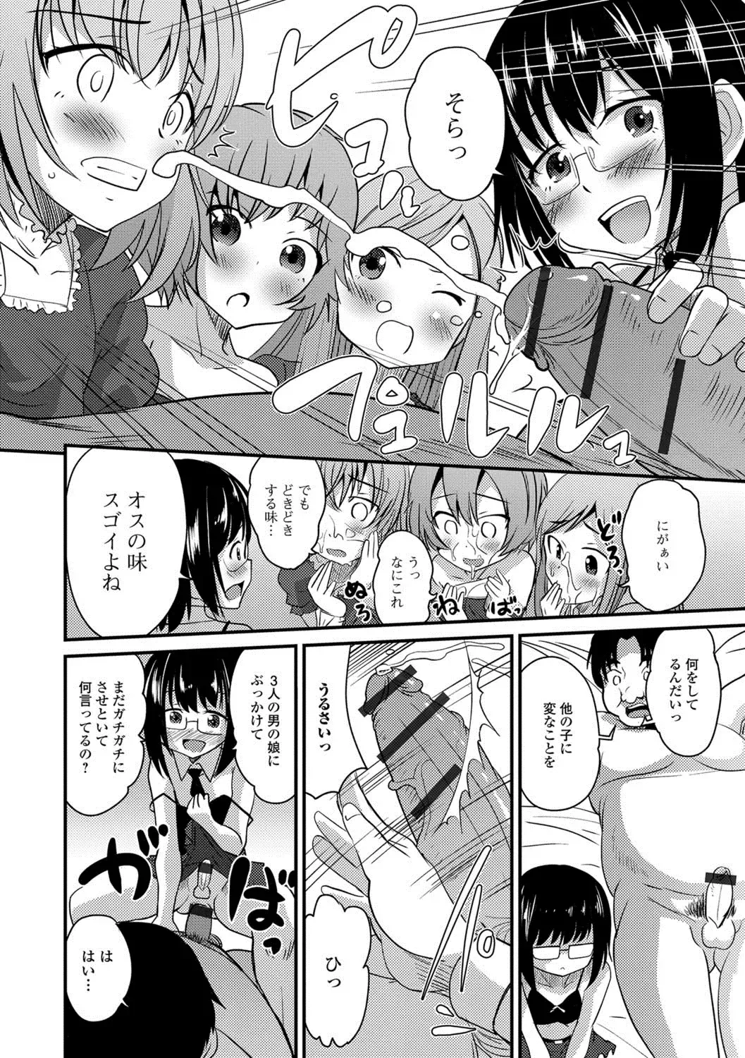 Gekkan Web Otoko no Ko-llection! S Vol. 24 Fhentai - Page 35