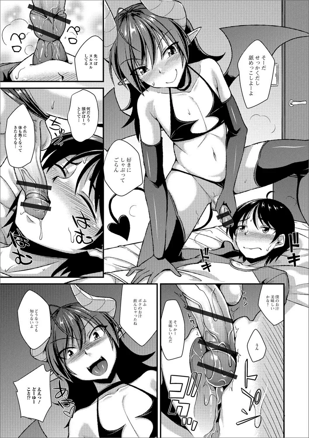 Gekkan Web Otoko no Ko-llection! S Vol. 24 Fhentai - Page 48