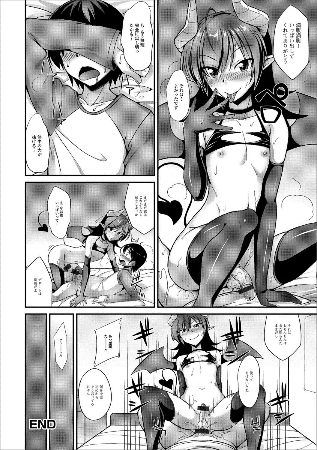 Gekkan Web Otoko no Ko-llection! S Vol. 24 Fhentai - Page 59