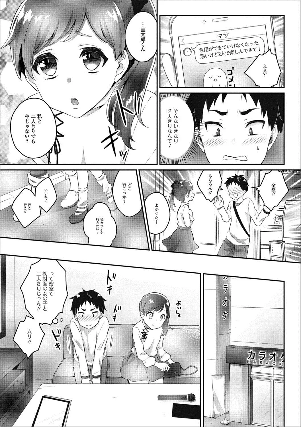 Gekkan Web Otoko no Ko-llection! S Vol. 24 Fhentai - Page 62