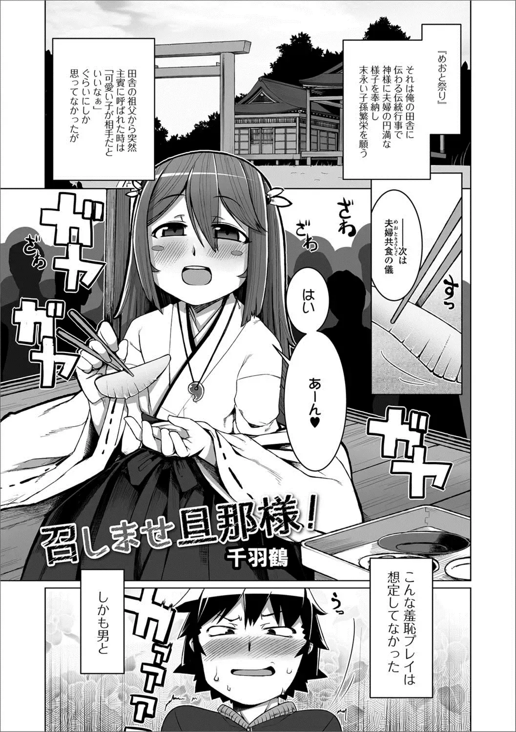 Gekkan Web Otoko no Ko-llection! S Vol. 24 Fhentai - Page 76