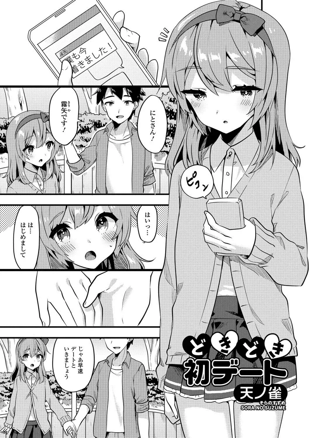 Gekkan Web Otoko no Ko-llection! S Vol. 24 Fhentai - Page 96