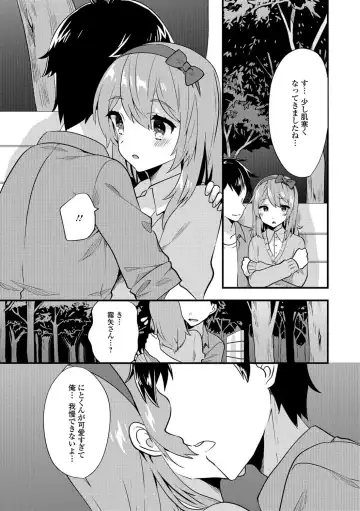 Gekkan Web Otoko no Ko-llection! S Vol. 24 Fhentai - Page 100