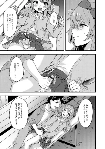 Gekkan Web Otoko no Ko-llection! S Vol. 24 Fhentai - Page 102