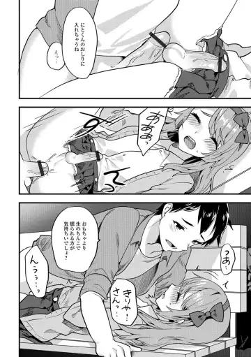 Gekkan Web Otoko no Ko-llection! S Vol. 24 Fhentai - Page 105